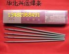 供应E308L-16不锈钢焊条.E308L焊条